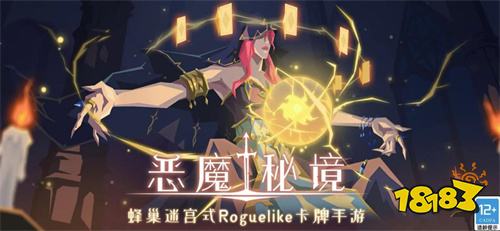 行(2023最新roguelike卡牌构筑游戏大盘点)PP电子模拟器好玩的roguelike卡牌构筑游戏排(图5)