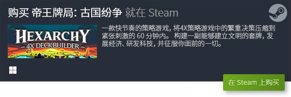 游戏排行 经典电脑策略卡牌游戏大全PP电子试玩十大经典电脑策略卡牌